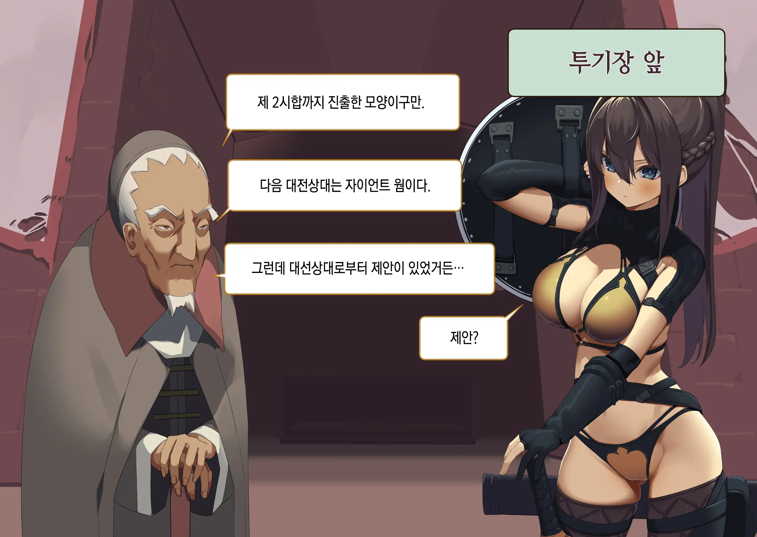 Isekai Tensei Cheat Skill Mochi OL Wa Otoko Ni Wa Katenai! | 이세계전생 사기 스킬을 가진 OL은 남자한테는 못 이겨!